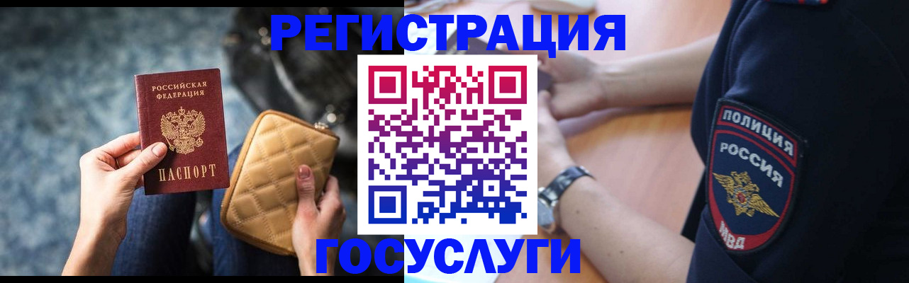 прописка ребенка в Добрянке