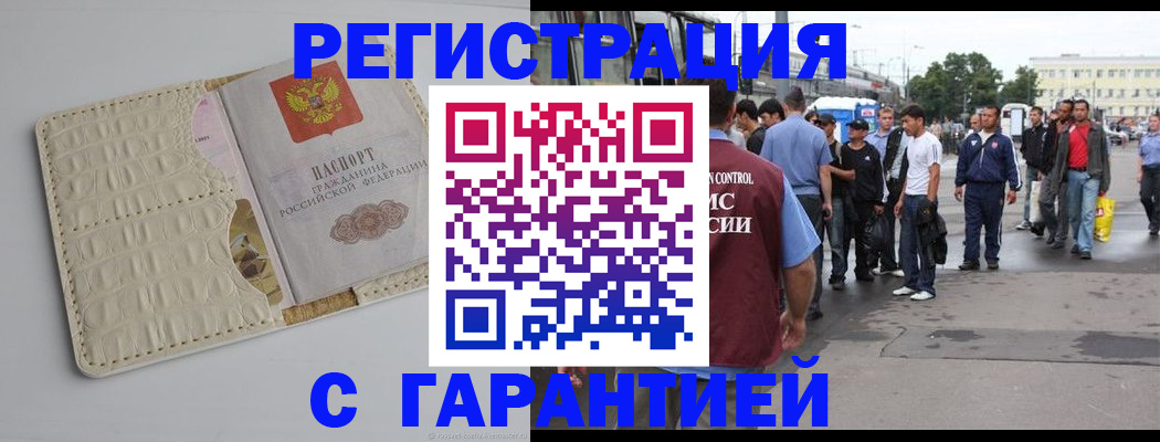 прописка ребенка в Добрянке