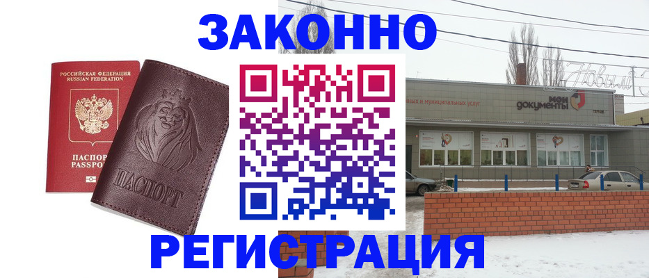 где прописаться в Добрянке