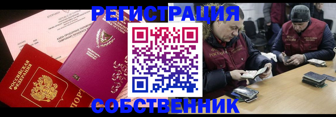 прописка поиск в Добрянке